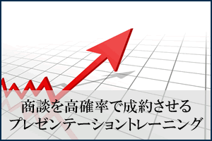 仕事ができる人の伝える技術